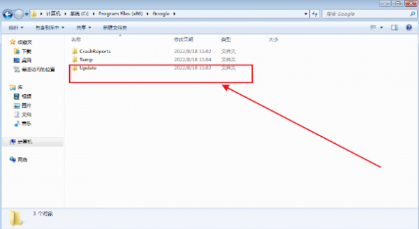 谷歌浏览器右上角更新提示如何关闭