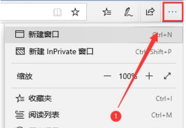 Edge浏览器如何设置媒体自动播放