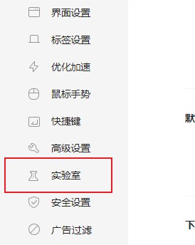 360浏览器怎么对单个网页静音