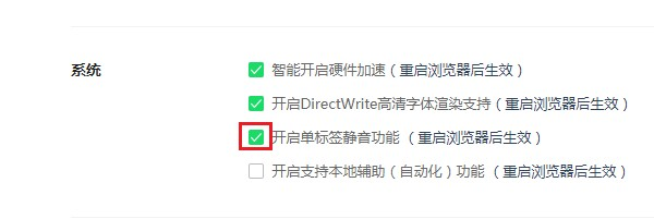360浏览器怎么对单个网页静音