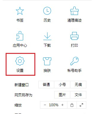 qq浏览器总是自动保存图片怎么办