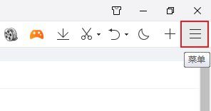 qq浏览器怎么关闭阅读模式按钮