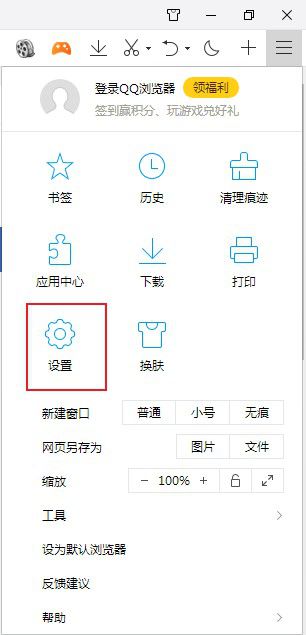 qq浏览器怎么关闭阅读模式按钮
