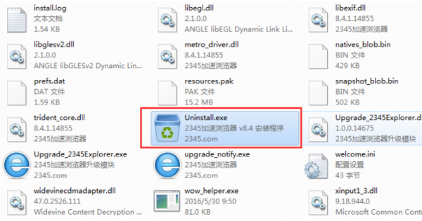 2345浏览器无法卸载怎么弄