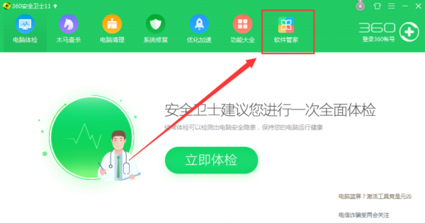 2345浏览器无法卸载怎么弄