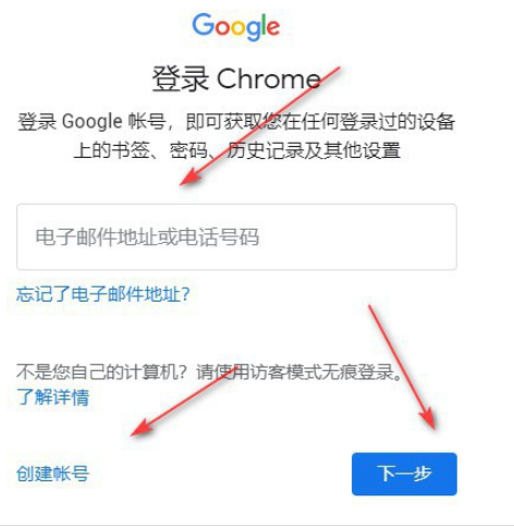 谷歌浏览器怎么登录账号