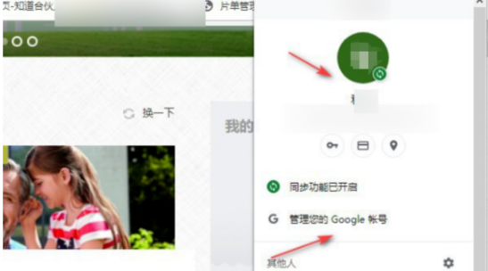 谷歌浏览器怎么登录账号