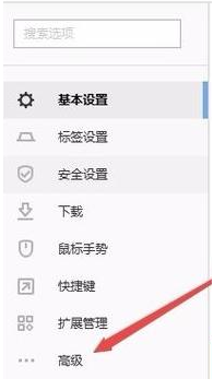 搜狗浏览器怎么开启录制视频功能