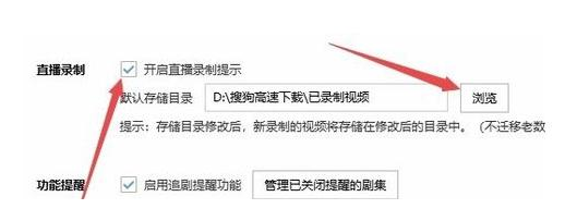 搜狗浏览器怎么开启录制视频功能