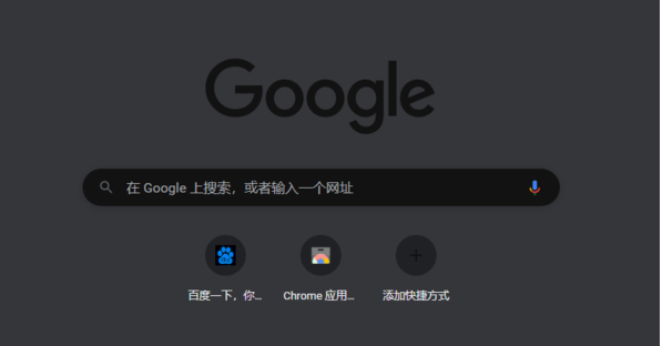 谷歌浏览器黑色模式如何设置