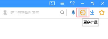 搜狗浏览器开发者模式在哪开启