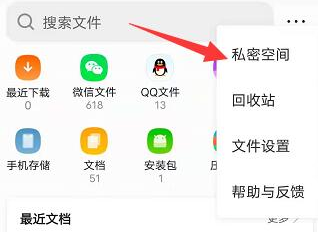 手机qq浏览器怎么打开加密文件