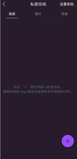 手机qq浏览器怎么打开加密文件