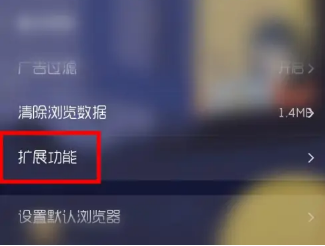 qq浏览器天气显示提示在哪关闭