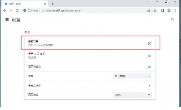 谷歌浏览器背景图片怎么换