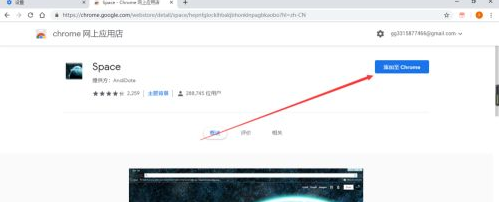 谷歌浏览器背景图片怎么换