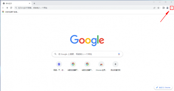 谷歌浏览器麦克风权限如何开启