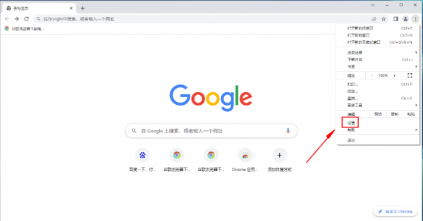 谷歌浏览器麦克风权限如何开启