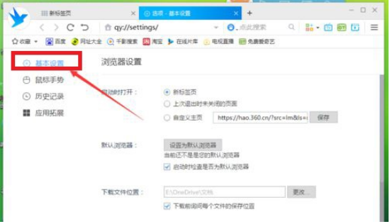千影浏览器广告拦截在哪里设置