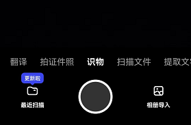 手机夸克浏览器扫码怎么操作