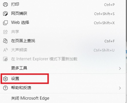 edge浏览器下载文件被阻止该怎么办