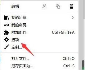 火狐浏览器如无痕浏览模式在哪开启