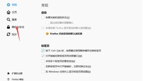 火狐浏览器如无痕浏览模式在哪开启