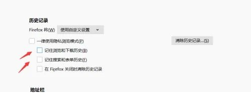 火狐浏览器如无痕浏览模式在哪开启