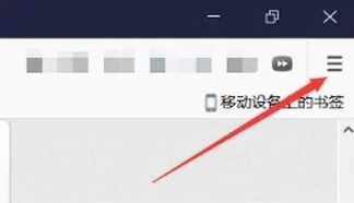 火狐浏览器下载文件速度慢怎么办