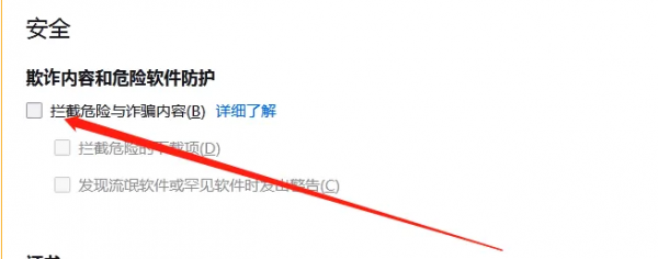 火狐浏览器下载文件速度慢怎么办