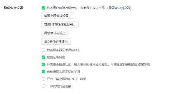360浏览器密码保存位置在哪