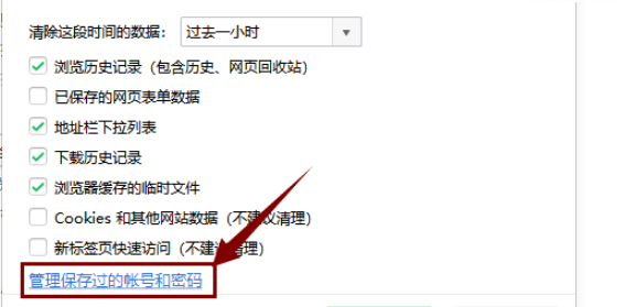 360浏览器密码保存位置在哪