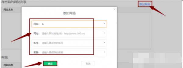 360浏览器密码保存位置在哪