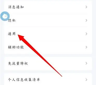 QQ浏览器怎么设置青少年模式