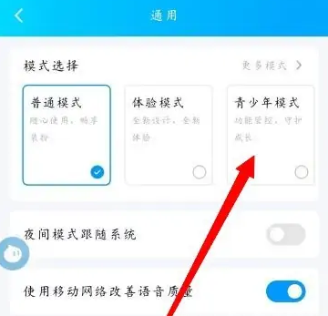 QQ浏览器怎么设置青少年模式