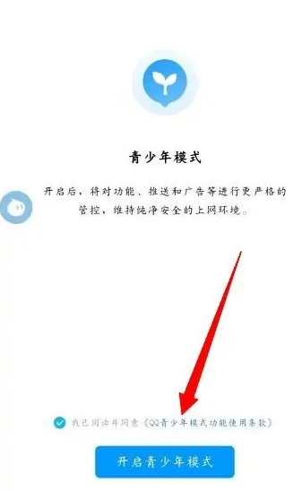QQ浏览器怎么设置青少年模式