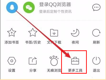 手机QQ浏览器自动刷新当前网页在哪设置