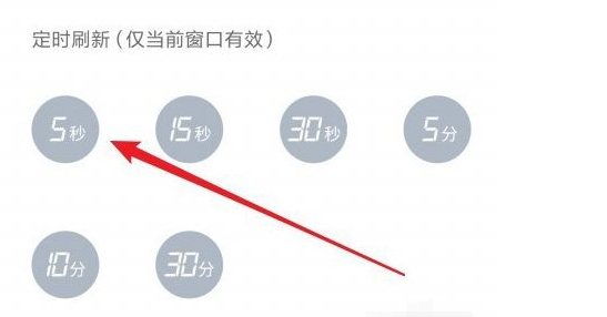 手机QQ浏览器自动刷新当前网页在哪设置
