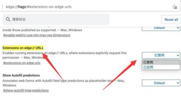 Edge浏览器安装crx插件怎么做