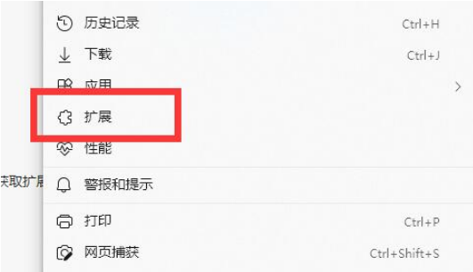 Edge浏览器安装crx插件怎么做