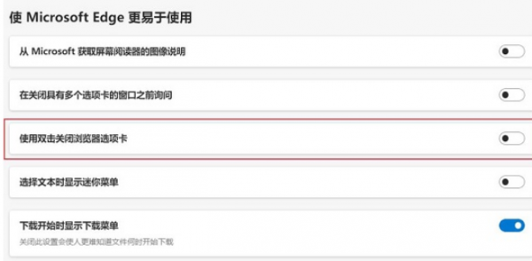 Edge浏览器如何设置右键菜单