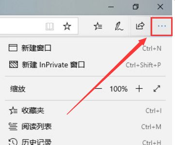 Edge如何设置为默认主页
