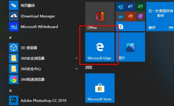 Edge浏览器不显示图片是什么原因