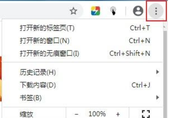 谷歌浏览器文件下载被禁止怎么修改