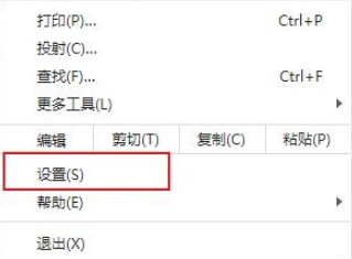 谷歌浏览器文件下载被禁止怎么修改