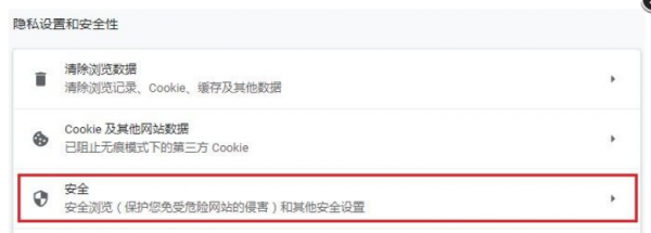 谷歌浏览器文件下载被禁止怎么修改