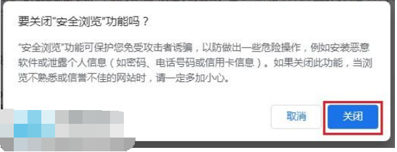谷歌浏览器文件下载被禁止怎么修改