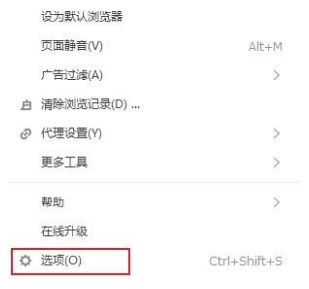 搜狗浏览器标签预览怎么开启