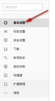 搜狗浏览器标签预览怎么开启