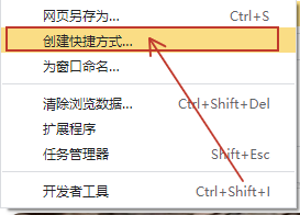 星愿浏览器怎么创建桌面快捷方式